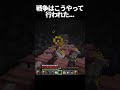 マイクラでリーダーの気分になってみた... #minecraft