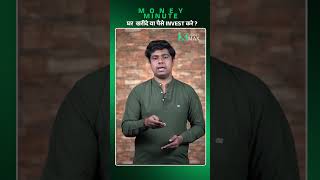 ₹1 Crore Home or ₹5 Crore Wealth? Home Buying vs Investing | Personal Finance | MoneyMax