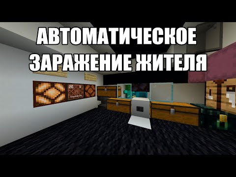 Автоматический трейд холл (ТОРГОВЛЯ С ЖИТЕЛЯМИ) #minecraft  1.16 - 1.17 - 1.18 - 1.19