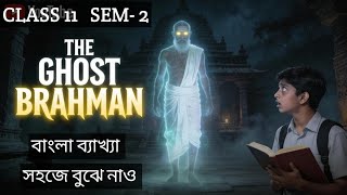Class 11 English 2nd semester  ।। The ghost Brahman ।। Line by line explain ।। ARTSACADEMYWB 