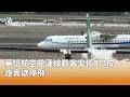 交通運輸調整與文化消費議題
