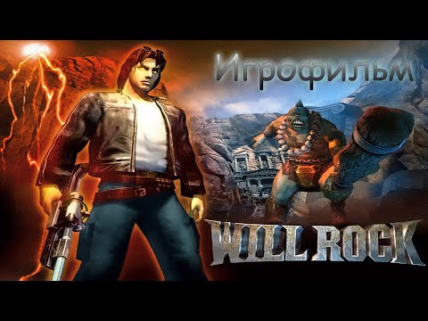 Will Rock ► полное прохождение без комментариев [Игрофильм]