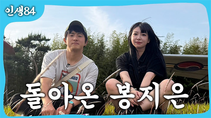 봉지은과 여행