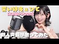 誓いはキュンと。/HoneyWorks feat. 鈴木愛理【新人声優が歌ってみた】