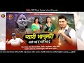 Bhanumati  saree layi dun  gaadi layi dun  letest kumaoni dj song  sanjay jaitwal  sanjib dada