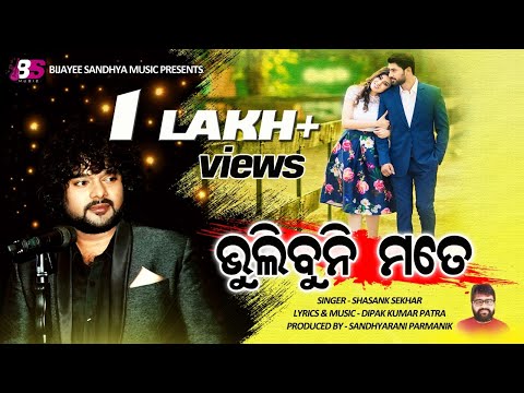 Bhulibuni Mote // Shasank Sekhar // Bijayee Sandhya Music