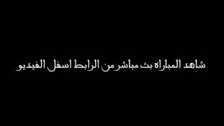 يلا شوت مشاهده مباراه مصر وغانا بث مباشر كوره لايف