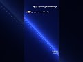 قولت نفسي في صاحب وقت الشده ميسبنيش