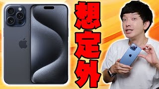 iPhone15 Pro Max ブルーチタニウムやっと届いたけど想定外すぎる！使ってわかったメリットとデメリットを包み隠さず全て伝えたい【レビュー, Apple, iPhone15】