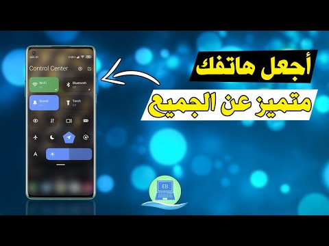 فيديو: كيفية الحصول على ميزة الهاتف