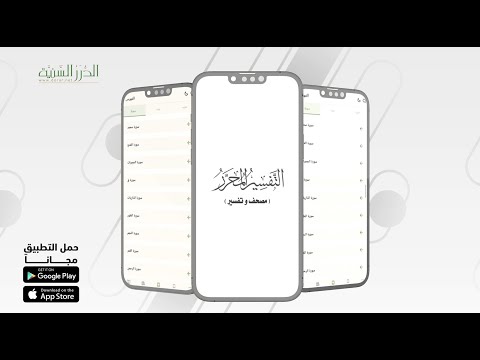 Interpretasi Editorial Adzan (Al-Qur'an dan Tafsir)