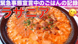 【大人の女ひとり飯】スイーツ新規開拓と、久々のラザニア／Tokyo Food Vlog【ごはん日記 #7】