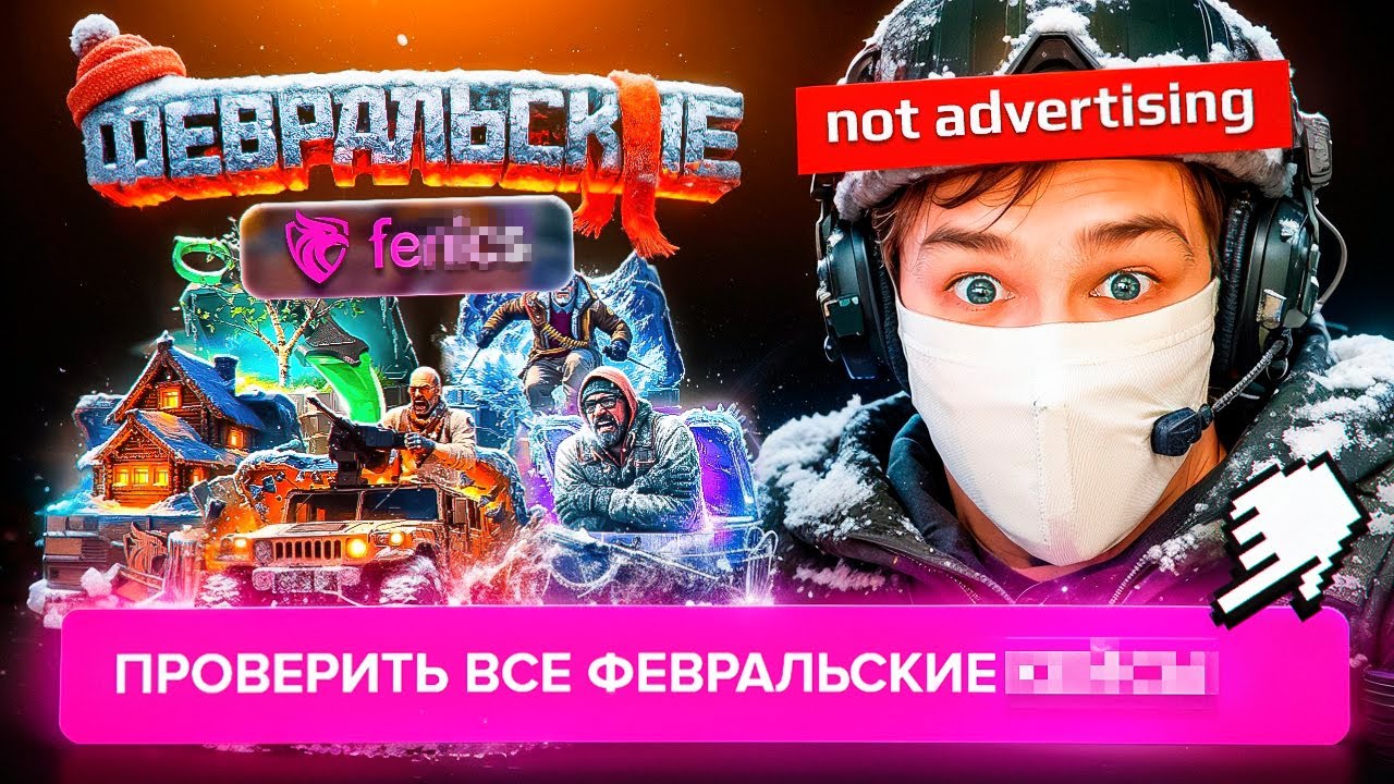 НОВОЕ РТП НОВЫЕ ЧЕМОДАНЫ НА ФЕНИКС ДЕП 40 К!!!РОЗЫГРЫШ!!!