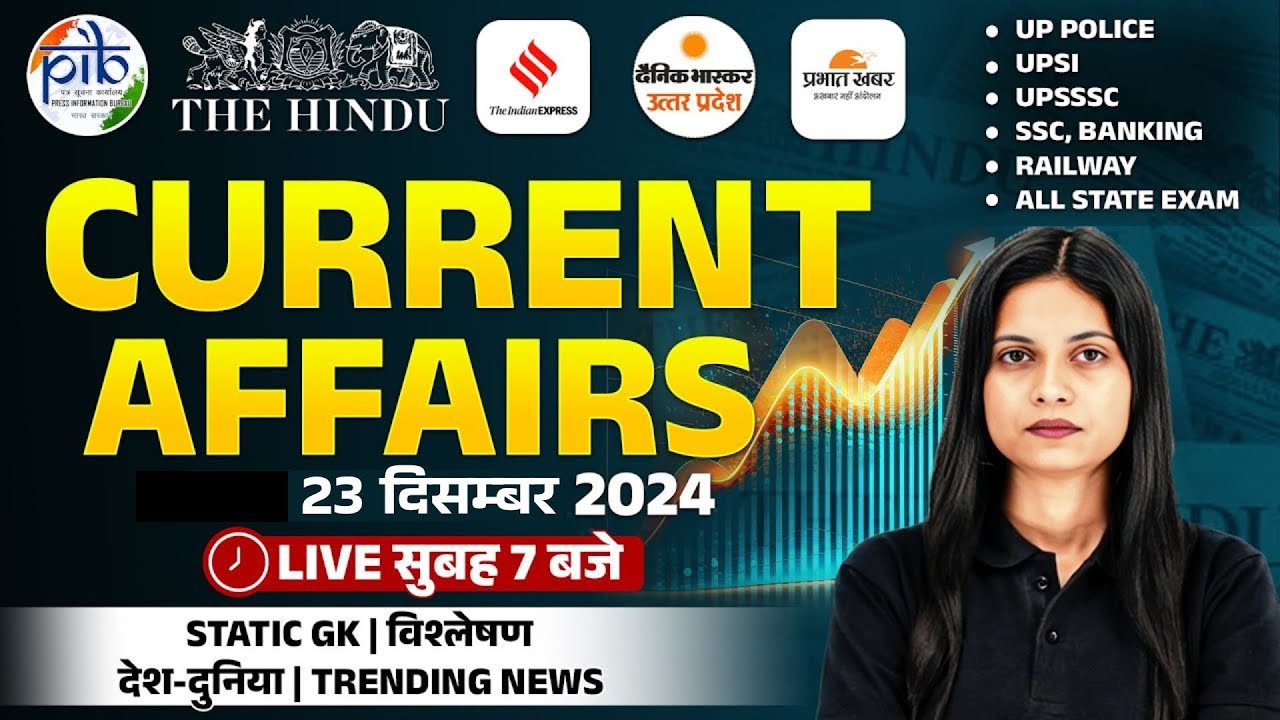 23 DECEMBER 2024 | CURRENT AFFAIRS 2024 | CURRENT AFFAIRS TODAY | DAILY ...