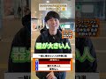 【優秀で人格的に優れている】一緒に働きたい人 #転職 #転職相談はチャンネルトップ #転職活動 #トプシュー