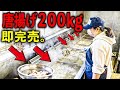 唐揚げ２キロ米１キロ弁当！大量のメガから揚げが一瞬で売れるメガ盛り弁当屋！440lbs deep-fried food sells in no time!