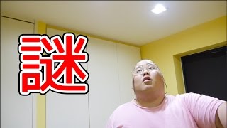 新居の秘密を暴露しちゃいます。。。