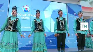 В казанском пресс-центре ЧМ прошел флешмоб Госансамбля фольклорной музыки РТ В казанском пресс-центре ЧМ прошел флешмоб Госансамбля фольклорной музыки РТ