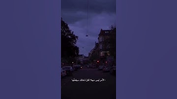 اسم القارئ : مؤيد المزين