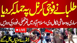 Islamabad Sarhad University Ke Students Ne Foji Officer Ki Phenti Lga Di | PakNews TV