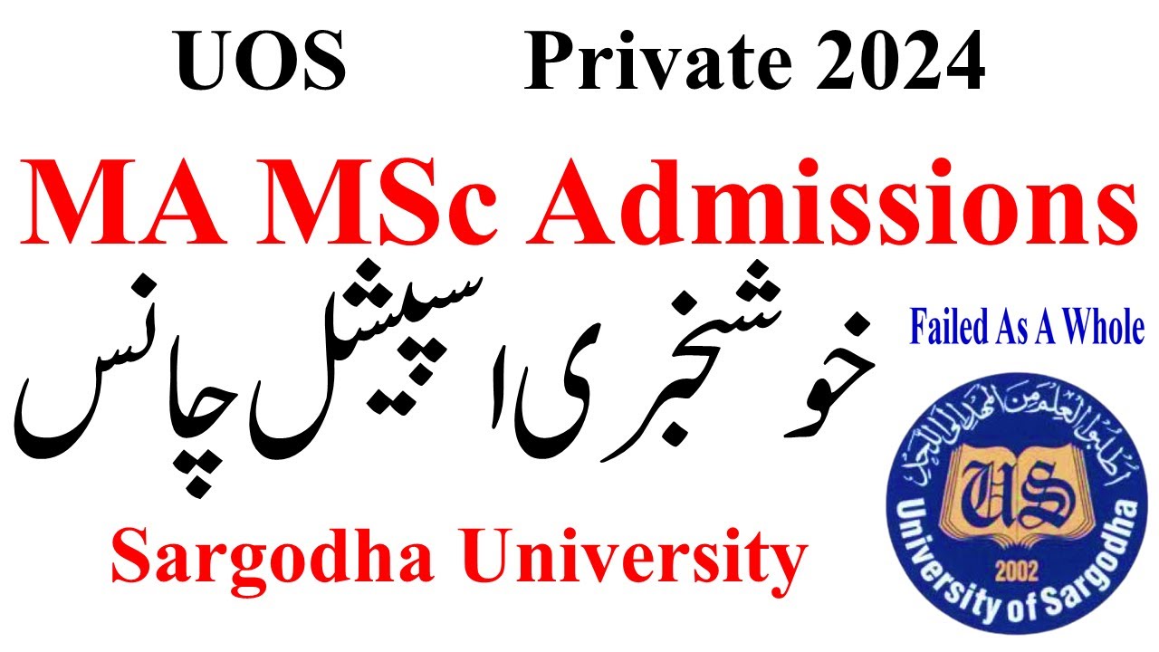 Good News MA MSc Admissions Special Chance 2024 UOS | MA MSc Private Admissions 2024 UOS