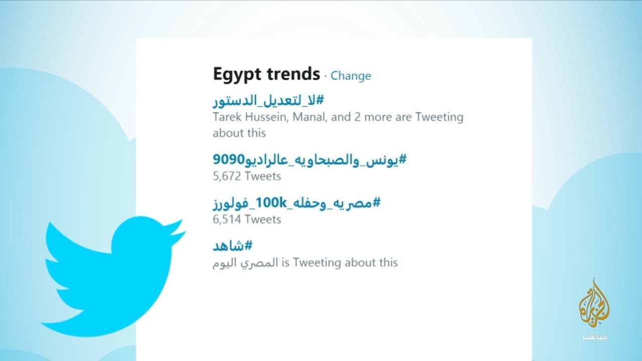 هاشتاج.. #لا_لتعديل_الدستور يتصدر في مصر
