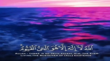 حالات واتس قرآن كريم 💙| سورة البقره 💕| آية الكرسي | القارئ إسلام صبحي| تلاوة رائعه وراحه نفسية 💜