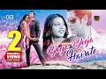 Bheja Bheja | ভেজা ভেজা | Arfin Rumey | Nancy | Most Welcome | Official Movie Video | Bangla Song
