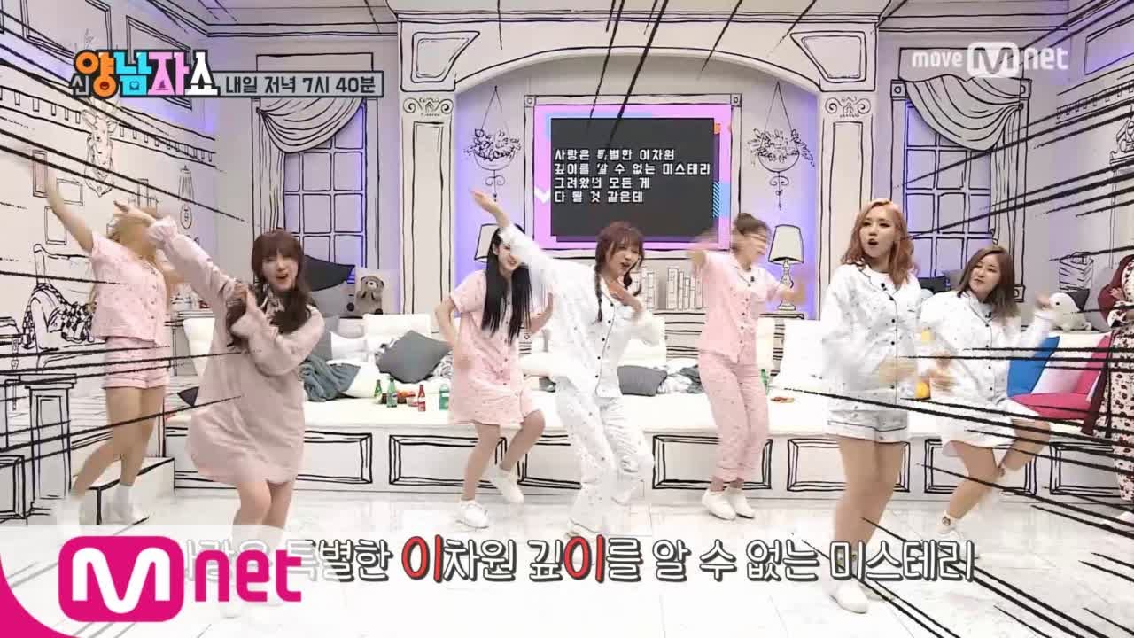 New Yang Nam Show [러블리즈편 선공개] 스웩주의! 괴랄한 힙합댄스 버전 WoW!? 170406 EP.7