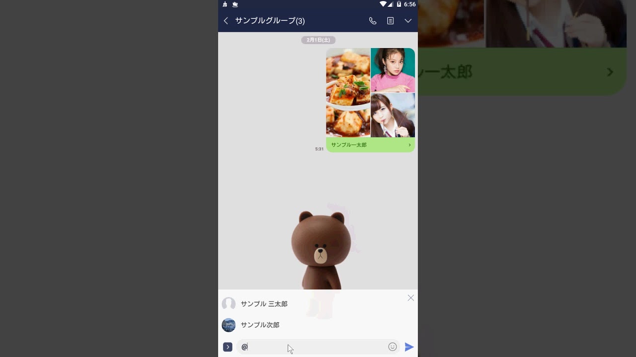 Lineのメンション 名前 とは 指名のやり方を解説 メンション スマホアプリやiphone Androidスマホなどの各種デバイスの使い方 最新情報を紹介するメディアです