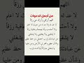 دعاء يفتح لك أبواب الرزق الواسع ويجلب الحظ العظيم بإذن الله حكم حكمة اعجبتني حكمة الحياة حكمة 
