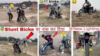 ☠️Splendor Bicke💯 New Lighting,😰 ऐसे Stunt नहीं देखे होंगे कभी 😮‍💨सारी bicke टुट गई