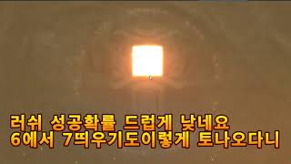 [리니지M] 무과금 장비 러쉬 성공확률 드럽네 다날라가네 ㅋㅋㅋ