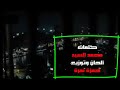 ياقلب ياموجوع