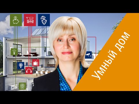 Наталья Маер рассказывает о комплекте умного дома "Ростелекома"