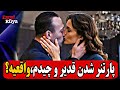 فراگمان دوم قسمت ۱۹ سریال اشرف رویا سریال ترکی اشرف رویا فصل دوم