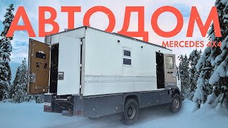 ПОТРОШИМ ВНУТРЕННОСТИ АВТОДОМА MERCEDES 4x4!