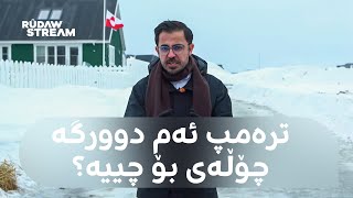 Download Lagu NEXT- نێکست- بزانە لە پشت ئەم بەستەڵەکانەوە چی دەگوزەرێت؟ MP3