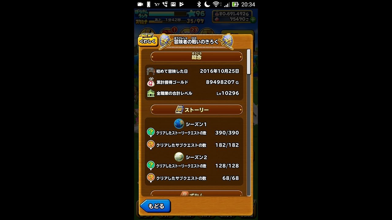 星のドラゴンクエスト 星ドラ １日で金チケどれだけ集まるか挑戦 今回のももpチャレンジはヤバイかも 344 Youtube