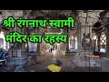 Sriranganathan templesrirangam temple history in hindimysteryshri rangnath swami mandir tamilnadu