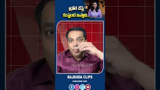 ట్రోల్ చేస్తే కంప్లైంట్ ఇస్తాది...|| Singer's Mangli issue || Rajbodaclips