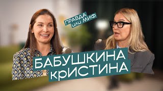 картинка: Разговор с Эндокринологом. Развеваем мифы, ищем истину! Бабушкина крИстина 1й выпуск!