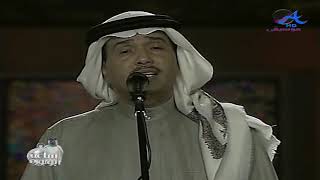 محمد عبده - أنا وخلي - فبراير 2005 - HD