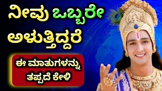 Bhagavad Gita Kannada