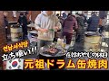 【超おすすめ】味も雰囲気も最高すぎる立ち食い『ドラム缶焼肉』で本場韓国の古典焼肉を堪能する!!【延南ソ食堂(旧ソソカルビ) 연남서식당】