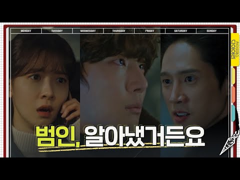 [14화 예고] '가만두지 않겠어' 윤시윤x정인선, 박성훈에 본격 반격? | 싸이코패스 다이어리 PSYCHOPATH DIARY EP.14