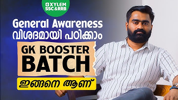 General Awareness വിശദമായി പഠിക്കാം | GK BOOSTER ബാച്ച്  ഇങ്ങനെയാണ് | Xylem SSC & RRB