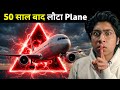The Plane Disappeared For 50 Years | Mystery Of Flight 914