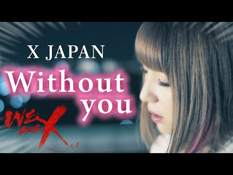 【女性が歌う】Without you (unplugged) / X JAPAN cover (KEY +2)