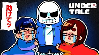 【恐怖】３年間ゲームを放置したらセーブデータがとんでもないことに…【UNDERTALE/アンダーテール】